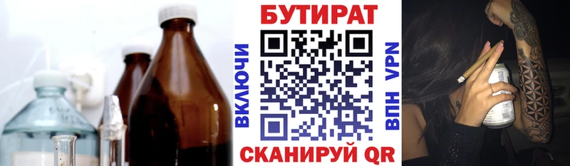 БУТИРАТ буратино  OMG ONION  Брюховецкая 