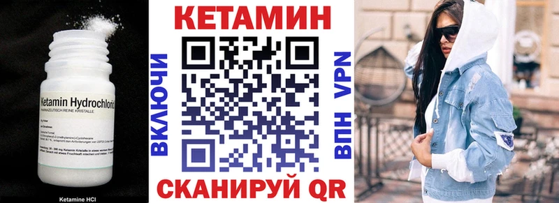 наркотики  МЕГА tor  Кетамин VHQ  Брюховецкая 