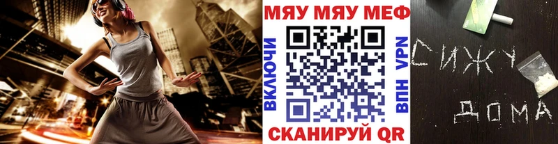 Меф VHQ  Брюховецкая 
