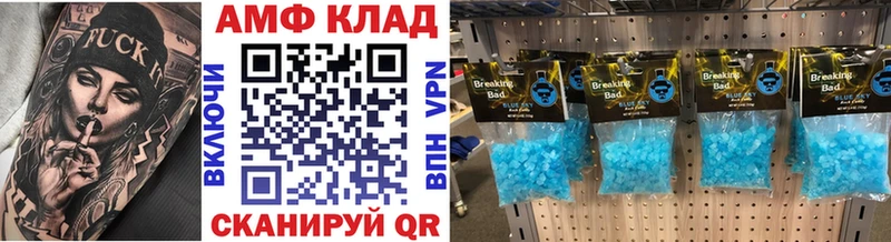 MEGA как войти  купить наркотик  Брюховецкая  МЕТАМФЕТАМИН Декстрометамфетамин 99.9% 